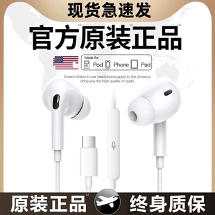 2024新款软塞有线耳机适用安卓iphone16/15/14/13入耳式接口降噪