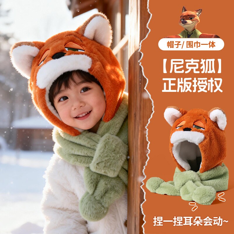 疯狂动物城儿童帽子围巾一体冬季男童宝宝毛绒帽耳朵会动女童狐狸