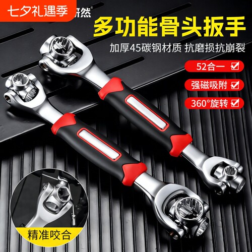 万用套筒扳手八合一多功能52合1六角梅花360度旋转多功能骨头板手