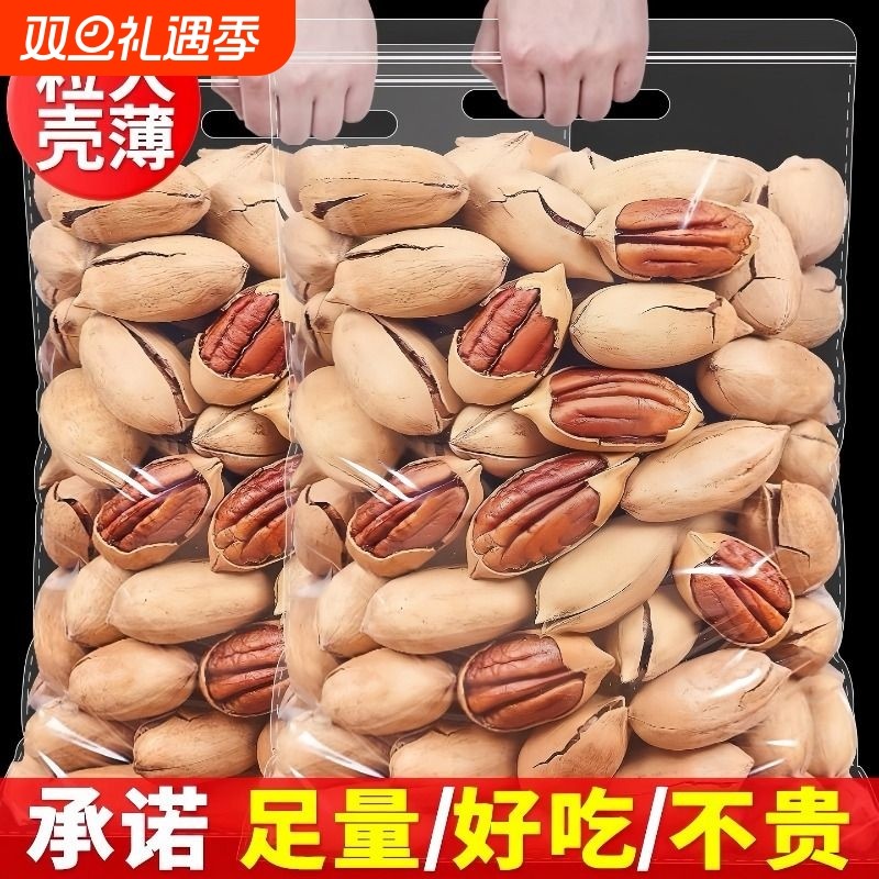 新货碧根果奶油味特大颗粒长寿薄炒货坚果仁孕妇零食健康奶香袋装