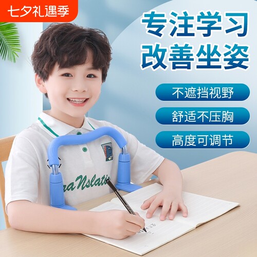 优学美坐姿矫正器矫正坐姿