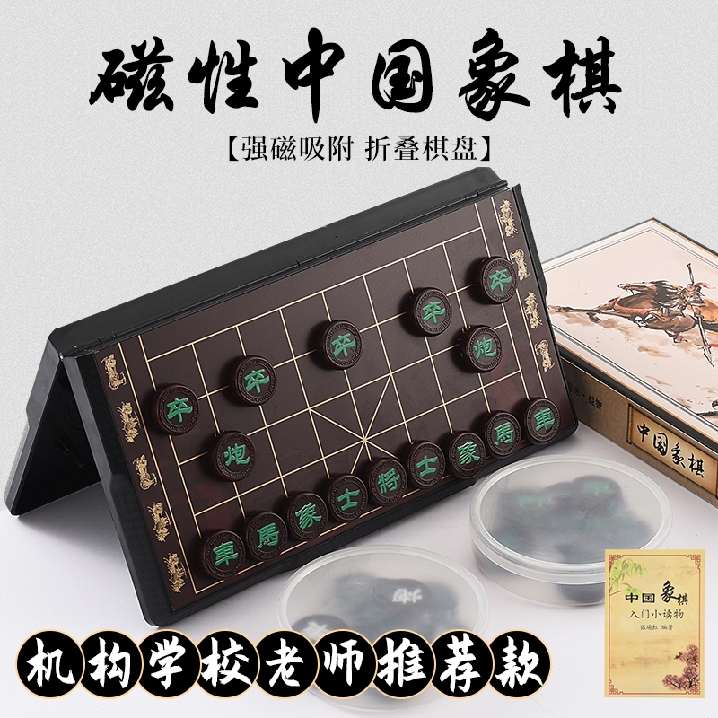 象棋带棋盘大号中国象棋高档儿童特大磁性像棋学生便携式折叠象棋