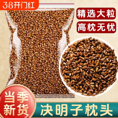 决明子枕头散装免洗填充儿童成人助眠护颈椎芯内胆颈椎病麦壳宿舍