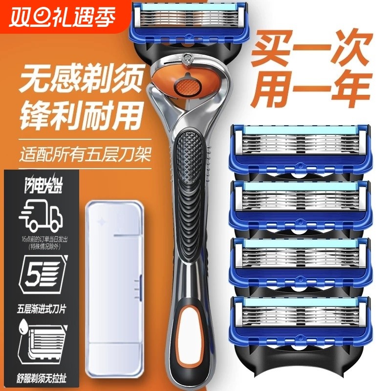 新款剃须刀手动刮胡刀官方店官网男剃胡刀片刮毛5层刀头锋利刀片