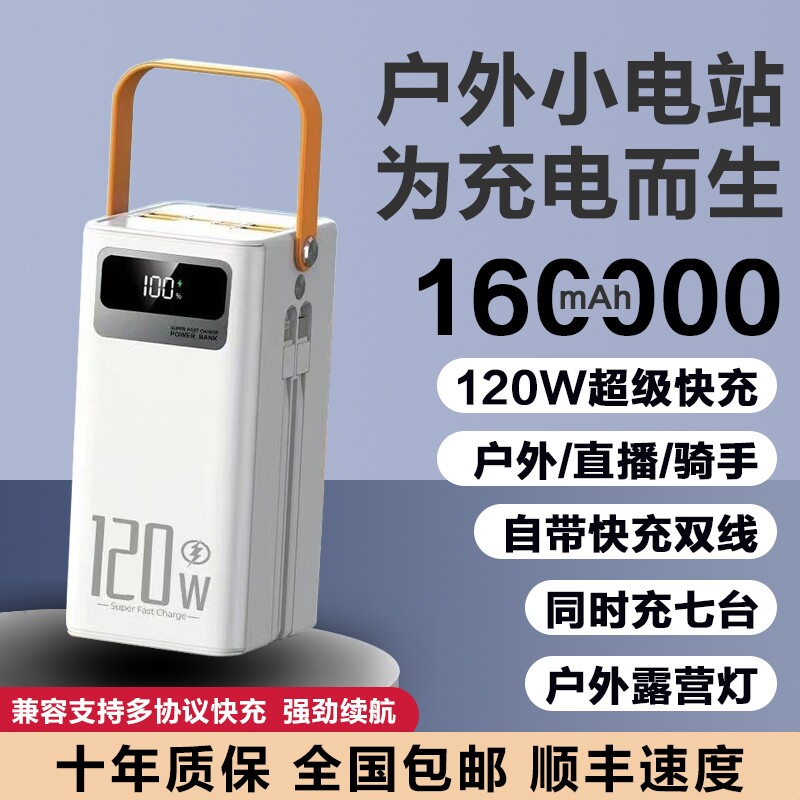 3c认证充电宝超大容量/直播/外卖超级快充20万毫安户外旗舰正品适用小华为苹果oppo米vivo手机移动电源骑手