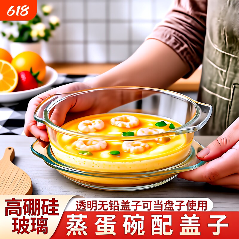 蒸鸡蛋羹专用神器双耳碗炖蛋煲带盖耐高温微波炉蒸烤箱容器辅食碗