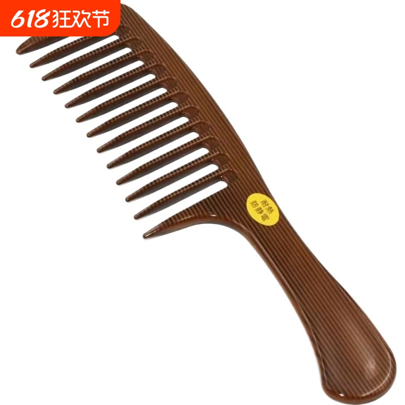 正品嘉美大齿宽齿梳子卷发宽齿头梳洗漱梳防静电美发蓬松便捷护理