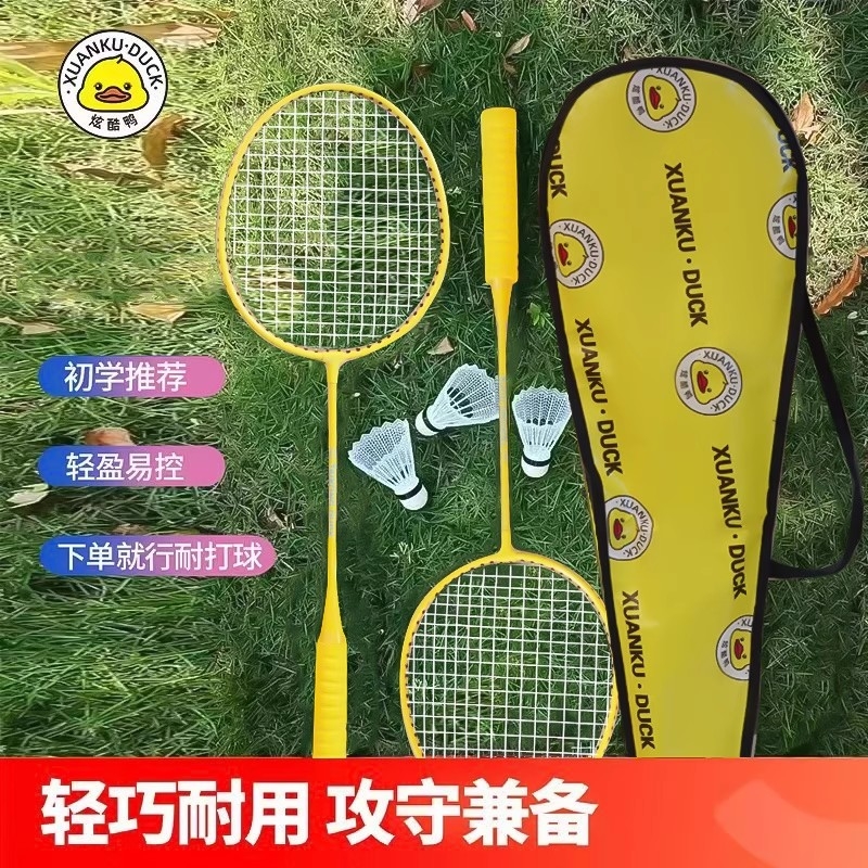 超轻防滑初学羽毛球拍套装