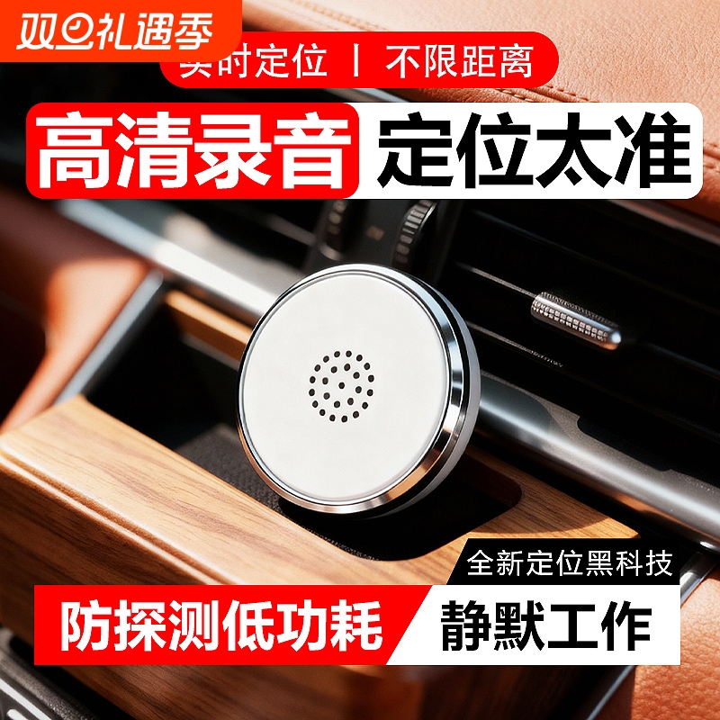 gps车载车辆定位器防盗追跟定仪器卫星汽车追踪防丢录音神器j