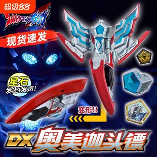 奥美迦变身器回旋镖变身器星石吊坠项链奥曼曼特玩具儿童男孩礼物