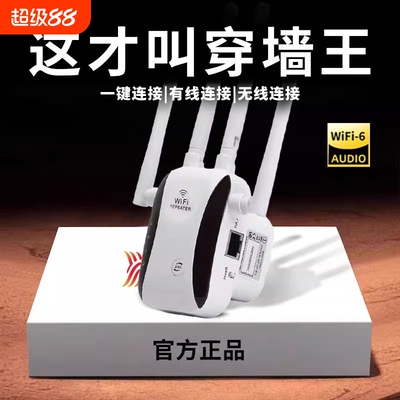 WiFi中继器放大器家用无线路由器