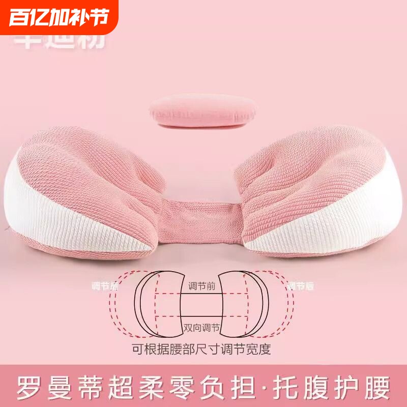 孕妇枕头护腰侧卧枕托腹U型枕孕期侧睡抱枕睡觉神器肚子孕妈睡眠