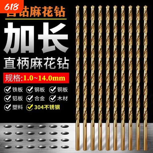 含钴加长麻花钻头合金钨钢高硬度