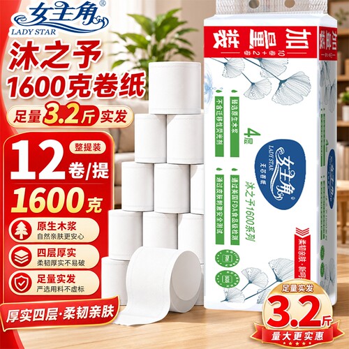 1600克四层加厚无芯卷纸