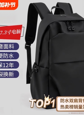 2025双肩包男士旅行包背包轻便双肩背黑色大容量拉杆简约户外纯色
