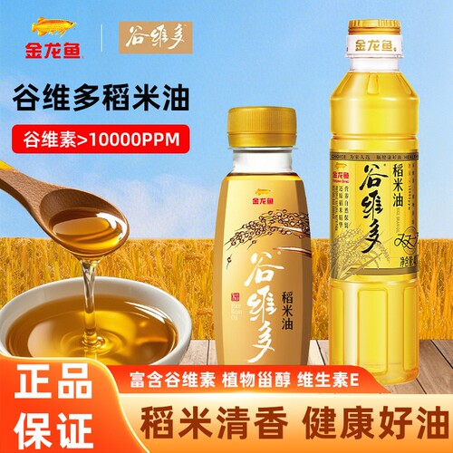 金龙鱼谷维多稻米油100ml双一万家用小瓶食用植物油黄金玉米麻油