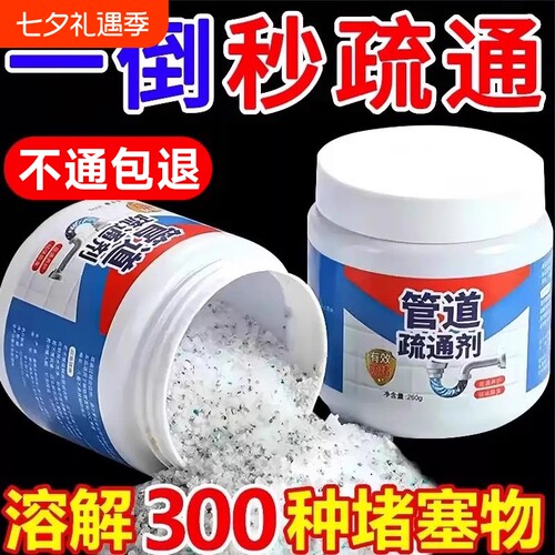管道疏通剂强力溶解通下水道马桶厕所中堵塞厨房油污三万能神器清