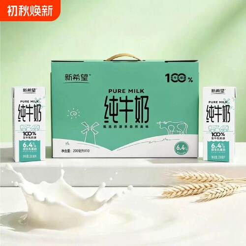新希望南山纯牛奶生牛乳200ml
