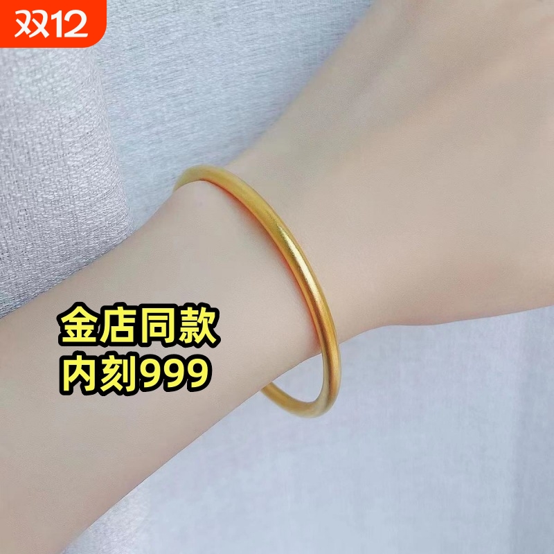 古法磨砂黄金色手镯|千人加购