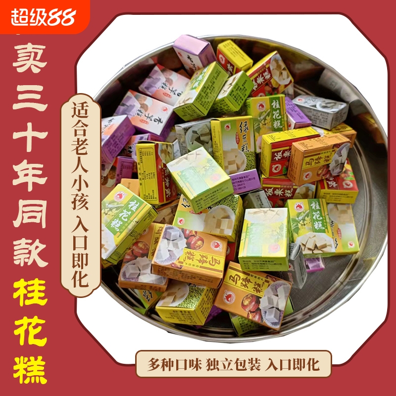 5斤桂花糕绿豆糕板栗糕香芋马蹄糕红豆桂林特产年货节礼品送长辈