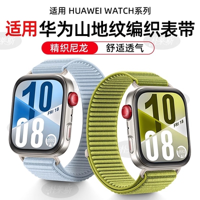 适用华为FIT4Pro表带手表尼龙腕带FIT4智能watchfit高级感夏fit3运动新款手环女款NFC编织非原装替换带男腕表