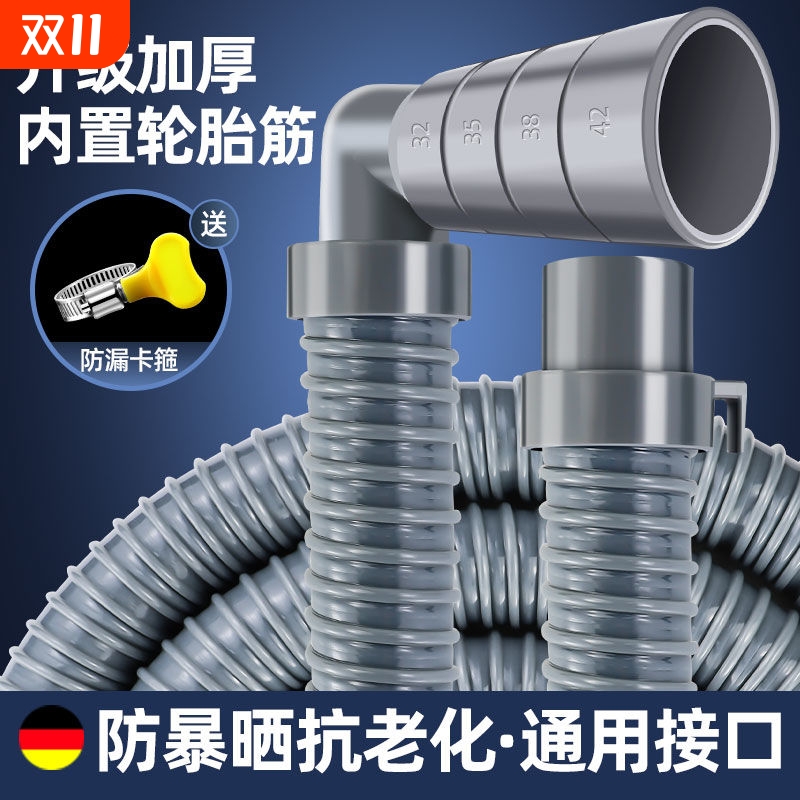 通用全自动洗衣机排水管加长延长出水管地漏接头下水波轮软管接口