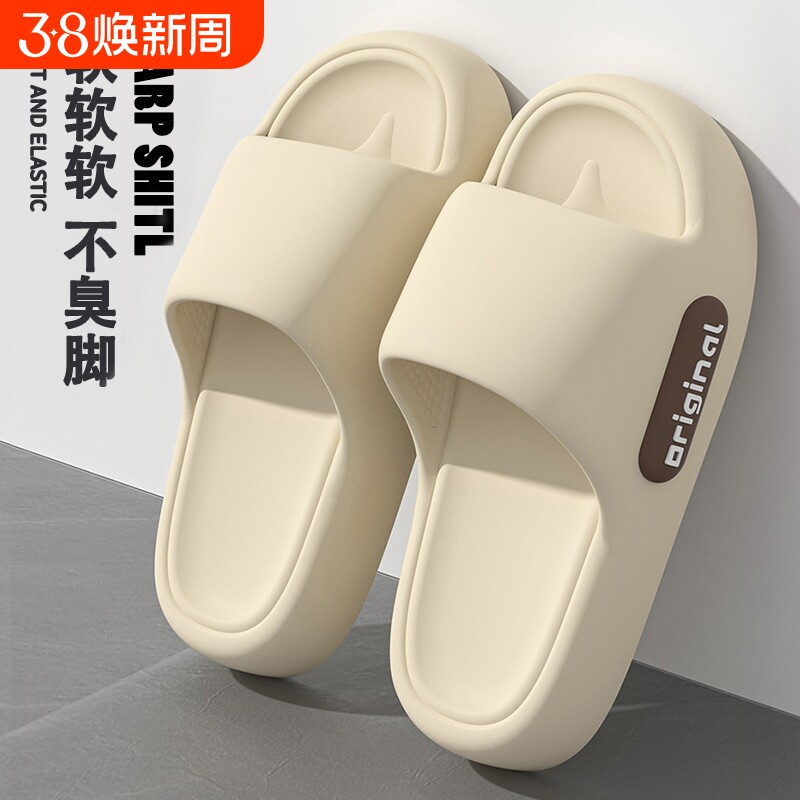 拖鞋女夏季2024新款室内家居家用洗澡防滑防臭eva踩屎感凉拖男