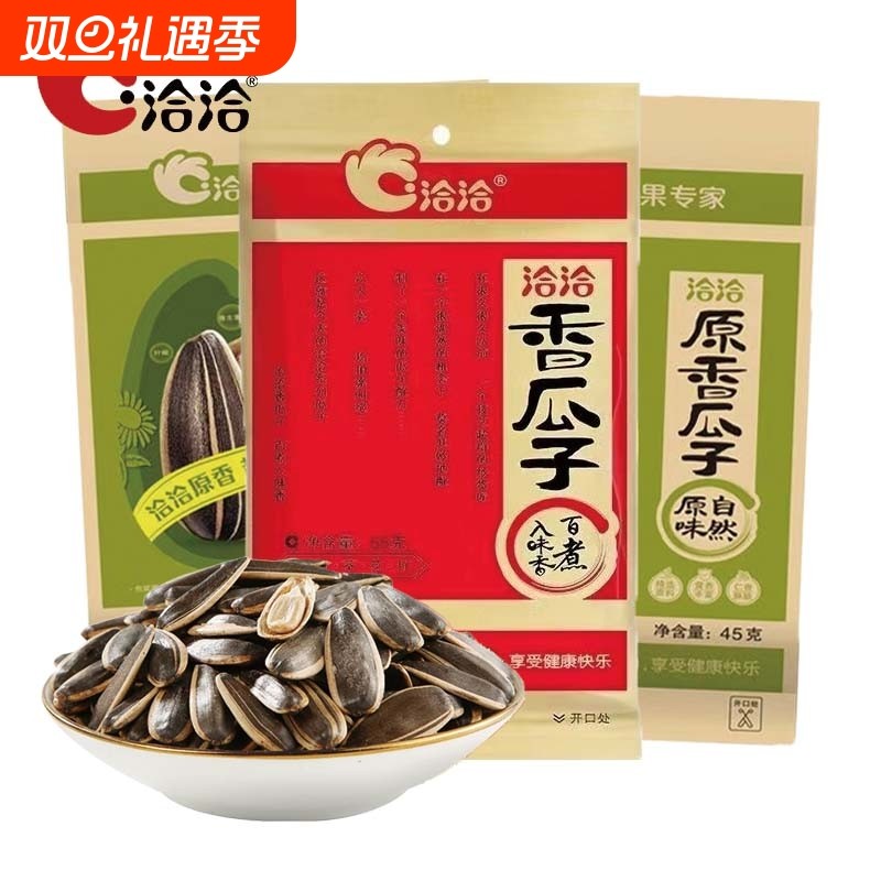 洽洽香瓜子45g/55g*35袋整箱原香原味追剧休闲炒货恰恰五香