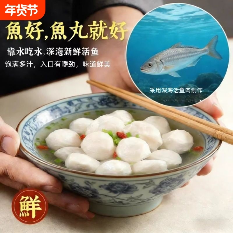 鱼丸手工实心鱼肉丸潮汕特产冷冻火锅烧烤关东煮食材鱼蛋丸子爆汁