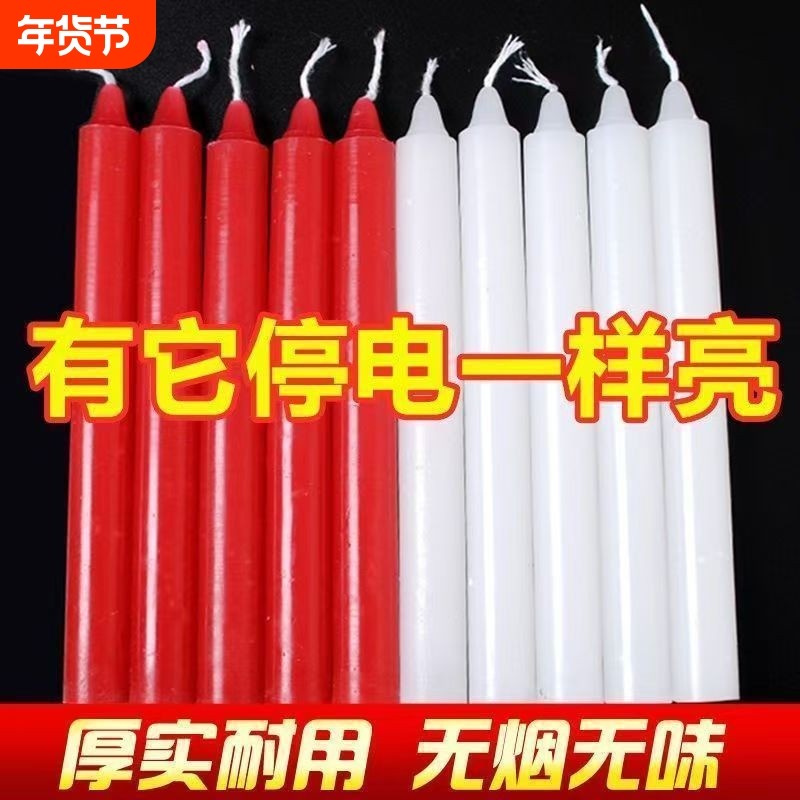 红白蜡烛家用停电应急防灾照明蜡烛日用烛光室内无烟无味长杆腊花
