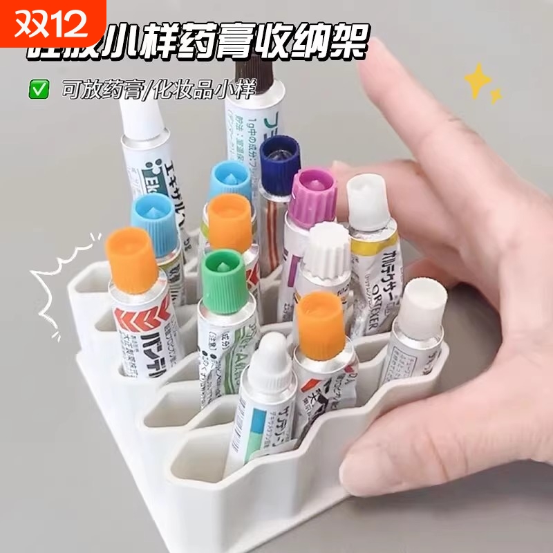 桌面药膏收纳盒软膏分格整理神器多功能家用管状小药膏分类置物架