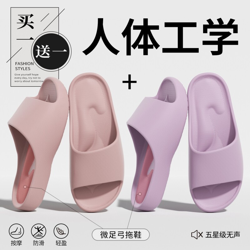 买一送一足弓凉拖鞋女夏季室内居家居家用浴室洗澡防滑按摩拖鞋男