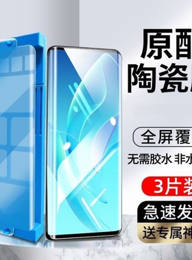 适用IQOO13/12pro/11/10/9/8pro/微晶陶瓷膜Z9/Z8/Z7/Z6/Z5/Z3手机膜全屏覆盖neo9/8/7/6/5se软膜抗指纹防摔