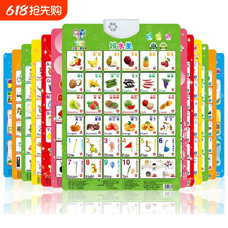 早教有声挂图 儿童宝宝电子发声发音学习挂画字母凹凸认知智慧鱼