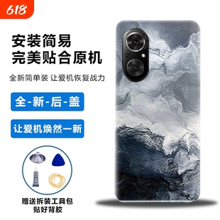 适用荣耀50SE后盖Honor50se手机替换电池盖改装塑料后屏外壳背屏保护壳后屏板