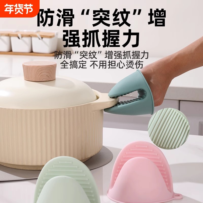 微波炉隔热食品级硅胶防烫指套烤箱防热耐高温手套夹手夹厨房砂锅,厨房/烹饪用具,微波炉手套,淘宝优惠券,粉丝福利购,淘宝优惠卷