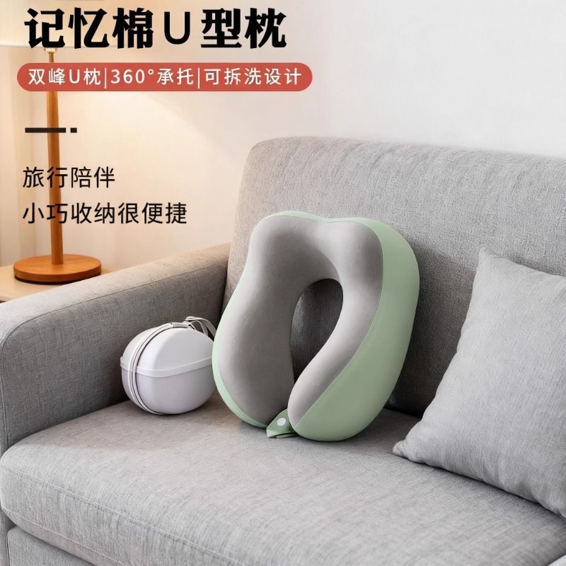 u型枕护颈枕记忆棉飞机靠枕午睡枕学生旅行便携u型枕颈椎枕头
