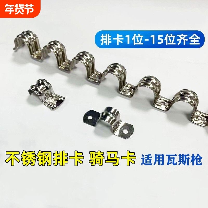 不锈钢排卡骑马卡管卡16单边卡20固定水管卡扣联排线管夹加宽连排