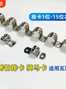 不锈钢排卡骑马卡管卡16单边卡20固定水管卡扣联排线管夹加宽连排