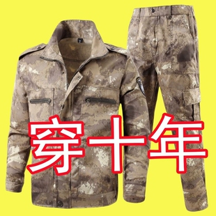 迷彩服男套装迷彩工作服耐磨耐脏工地劳保户外工装军训纯棉战术