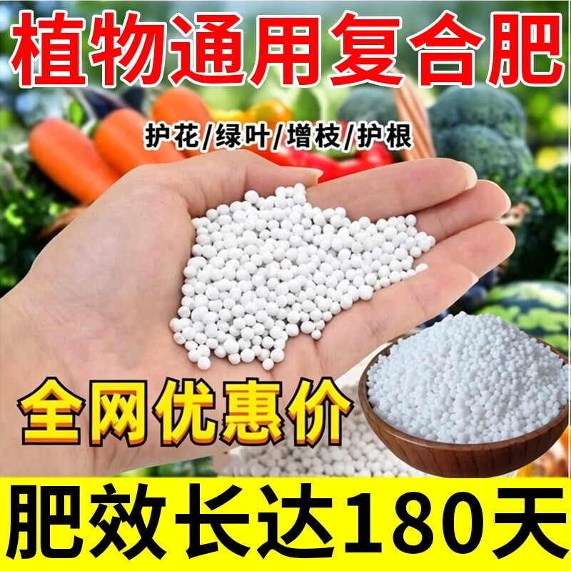 复合肥蔬菜辣椒玉米专用肥料氮磷钾通用型农用有机肥花卉植物果树