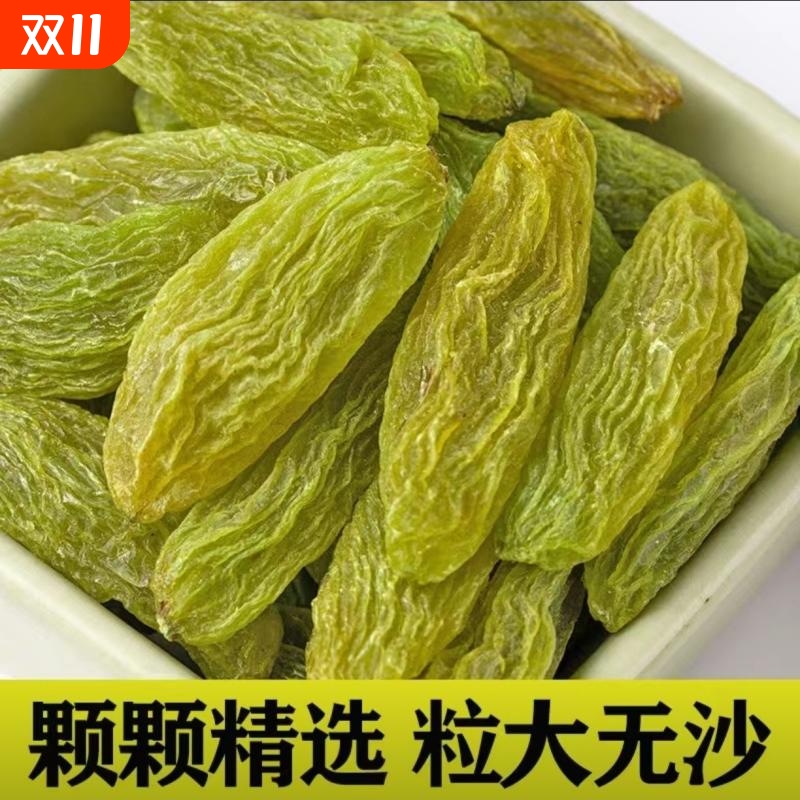 新疆葡萄干特产超大优质绿香妃500g 单个3厘米  无籽干净包邮即食