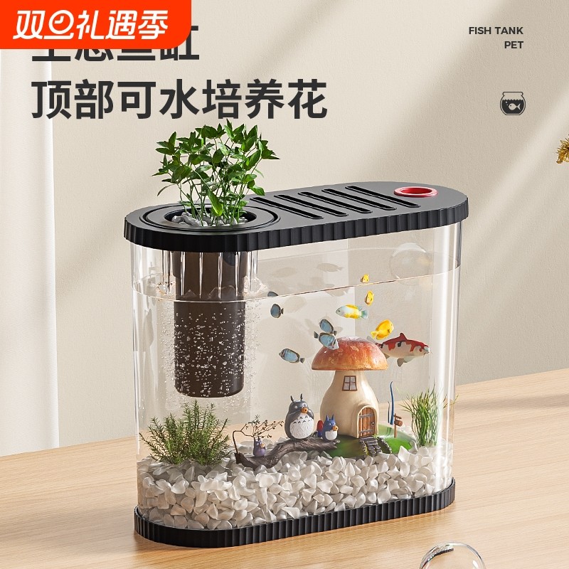 阔庭桌面鱼缸小型客厅2024新款过滤制氧一体机生态造景透明金鱼缸