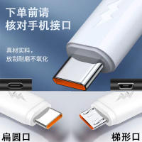 120W Android data cable usb charger cable, suitable for fast charging of Huawei, OPPO, Xiaomi, Redmi, vivo, Honor and Samsung mobile phones. Thick copper core, old model trapezoidal interface, small port Micro USB thumbnail 4