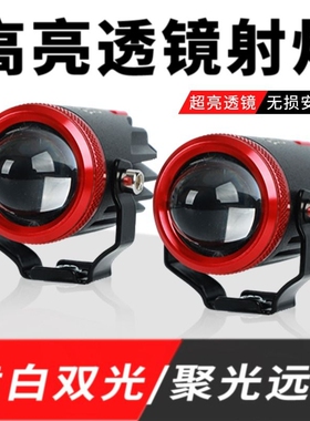 电动车LED射灯超亮摩托车强光三轮车外置12V至80V车灯电瓶车透镜