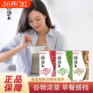 粗粮王谷物浓浆红豆绿豆核桃早餐奶250ml 日期新鲜 正品包邮