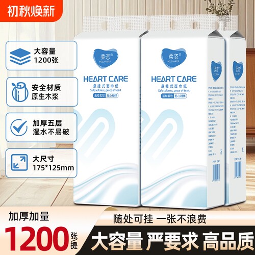 柔恣5层加厚抽纸|回头客超2600人