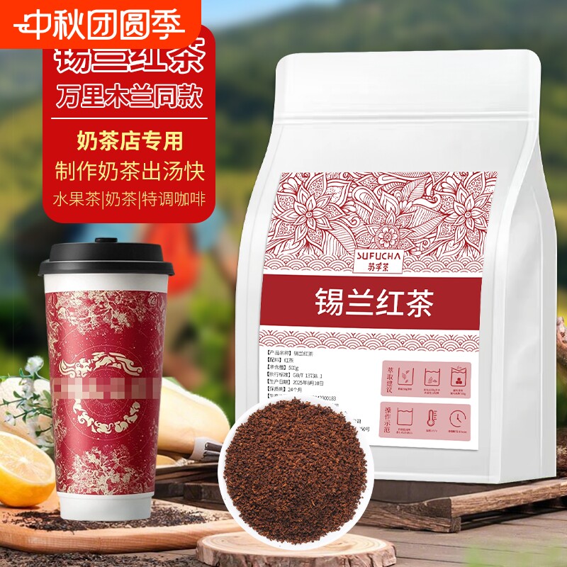 特浓锡兰红茶CTC霸王同款奶茶店专用茶叶港式奶茶手打柠茶散茶图片