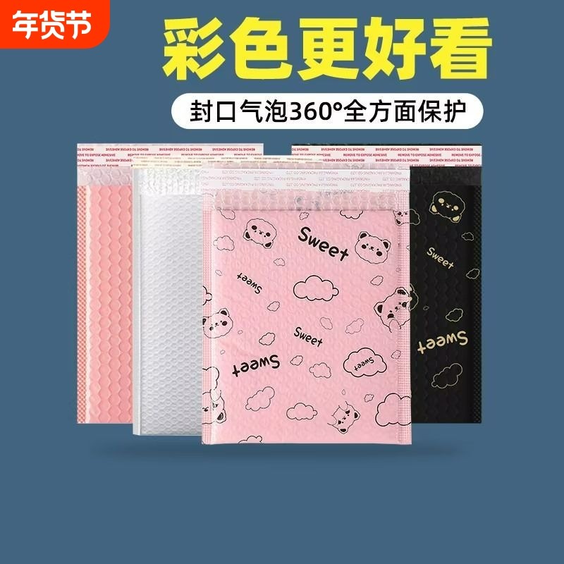 信封气泡袋泡沫包装袋子加厚珠光膜防震摔快递打包粉色泡泡袋批发,包装,气泡信封,淘宝优惠券,粉丝福利购,淘宝优惠卷