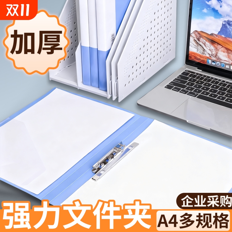 文件夹a4资料夹资料册透明插页强力夹加厚收纳夹档案夹办公用品整理活页夹乐谱夹奖状合同产检孕检收纳册文字